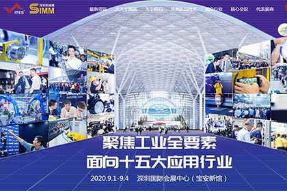 海瑜機(jī)電誠(chéng)邀您蒞臨2020深圳工業(yè)機(jī)械展ITES&SIMM